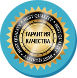 Гарантия качества